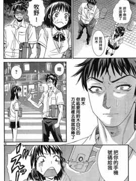 [中文誌]COMIC漢 2007年12月號 總 第5期_462