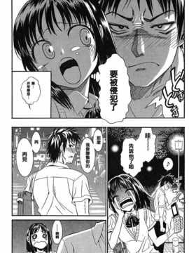 [中文誌]COMIC漢 2007年12月號 總 第5期_463