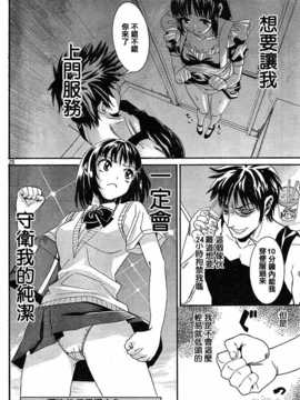 [中文誌]COMIC漢 2007年12月號 總 第5期_464