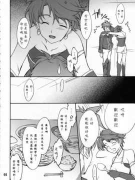 [中文誌]COMIC漢 2007年12月號 總 第5期_467