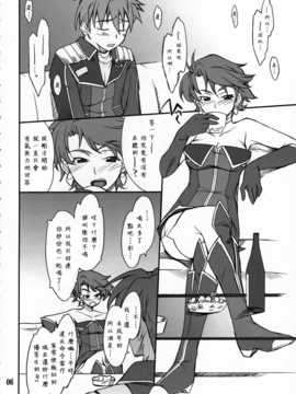 [中文誌]COMIC漢 2007年12月號 總 第5期_469