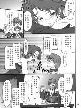 [中文誌]COMIC漢 2007年12月號 總 第5期_470