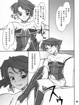 [中文誌]COMIC漢 2007年12月號 總 第5期_472