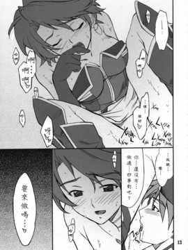 [中文誌]COMIC漢 2007年12月號 總 第5期_476