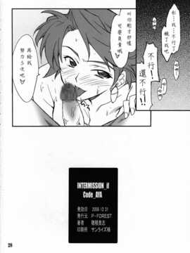 [中文誌]COMIC漢 2007年12月號 總 第5期_491