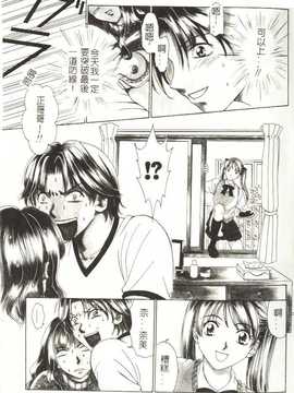 [後藤晶] Sweet Sweet Sweet_004