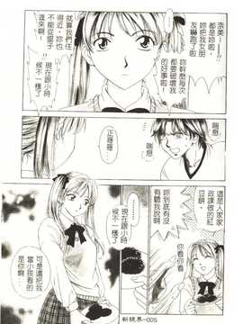[後藤晶] Sweet Sweet Sweet_006