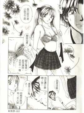 [後藤晶] Sweet Sweet Sweet_008