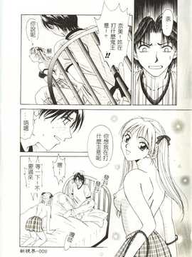 [後藤晶] Sweet Sweet Sweet_010