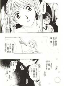 [後藤晶] Sweet Sweet Sweet_011