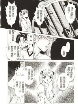 [後藤晶] Sweet Sweet Sweet_017
