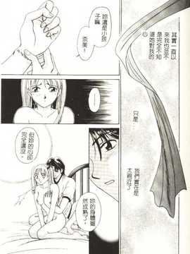 [後藤晶] Sweet Sweet Sweet_018