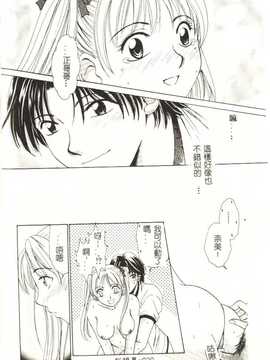 [後藤晶] Sweet Sweet Sweet_021