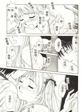 [後藤晶] Sweet Sweet Sweet_022
