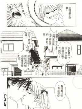 [後藤晶] Sweet Sweet Sweet_025