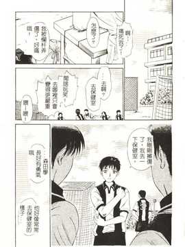 [後藤晶] Sweet Sweet Sweet_026