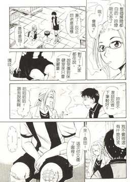 [後藤晶] Sweet Sweet Sweet_028