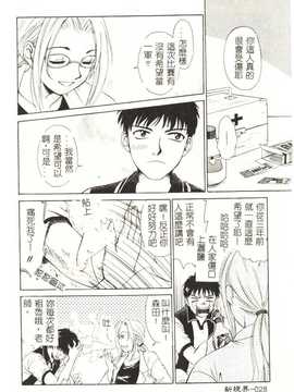 [後藤晶] Sweet Sweet Sweet_029