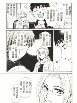 [後藤晶] Sweet Sweet Sweet_030