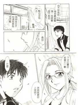 [後藤晶] Sweet Sweet Sweet_031