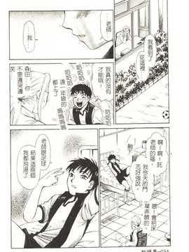 [後藤晶] Sweet Sweet Sweet_035