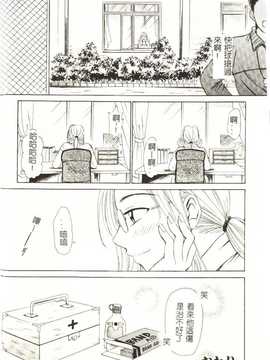 [後藤晶] Sweet Sweet Sweet_045