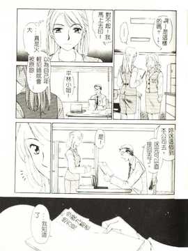 [後藤晶] Sweet Sweet Sweet_050