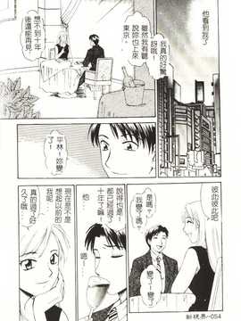 [後藤晶] Sweet Sweet Sweet_055