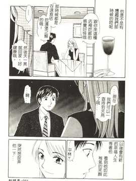 [後藤晶] Sweet Sweet Sweet_056