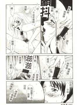 [後藤晶] Sweet Sweet Sweet_061