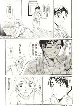 [後藤晶] Sweet Sweet Sweet_065