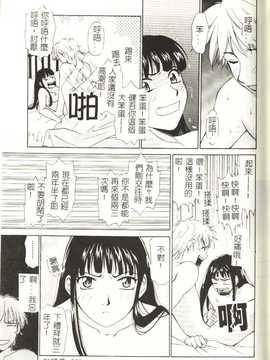 [後藤晶] Sweet Sweet Sweet_070