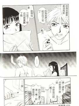 [後藤晶] Sweet Sweet Sweet_071