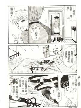 [後藤晶] Sweet Sweet Sweet_073