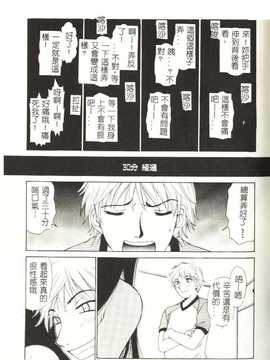 [後藤晶] Sweet Sweet Sweet_076