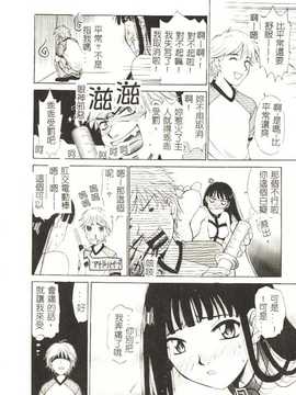 [後藤晶] Sweet Sweet Sweet_079