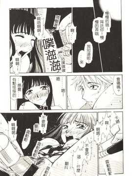 [後藤晶] Sweet Sweet Sweet_080