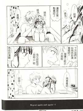 [後藤晶] Sweet Sweet Sweet_089