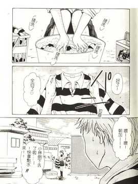 [後藤晶] Sweet Sweet Sweet_090