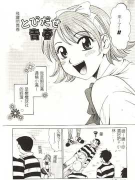 [後藤晶] Sweet Sweet Sweet_091
