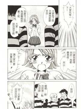[後藤晶] Sweet Sweet Sweet_093