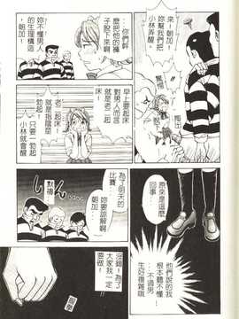 [後藤晶] Sweet Sweet Sweet_094