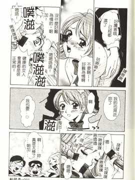 [後藤晶] Sweet Sweet Sweet_098