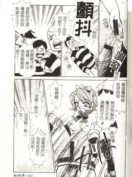 [後藤晶] Sweet Sweet Sweet_102