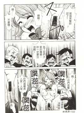 [後藤晶] Sweet Sweet Sweet_103