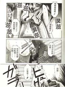[後藤晶] Sweet Sweet Sweet_106