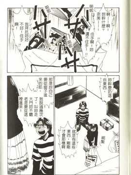 [後藤晶] Sweet Sweet Sweet_110