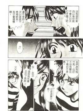 [後藤晶] Sweet Sweet Sweet_111