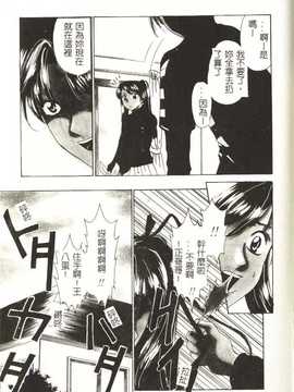 [後藤晶] Sweet Sweet Sweet_112