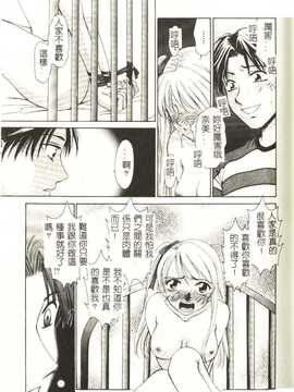 [後藤晶] Sweet Sweet Sweet_118
